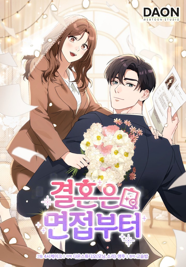 A Marriage Which Starts From the Interview