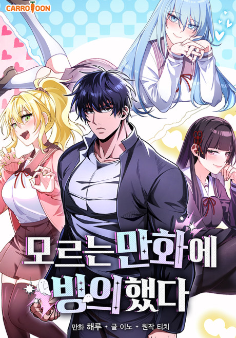 I Got Possessed Into a Manga I've Never Read